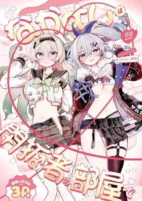 Nakayoshi ha Kaitakusha no Heya de