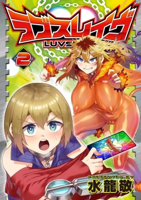Luvslave 2
