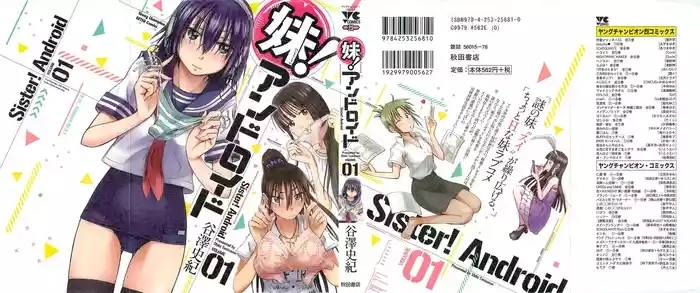 Imouto Android vol.1