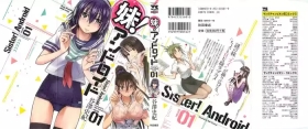 Imouto Android vol.1