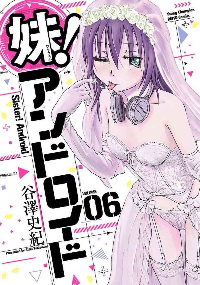 Imouto Android vol.6