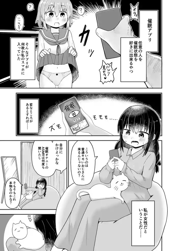 From a lewd childhood friend to a transgender female with no more ‘little brother,’ now engaging in sweet yuri yuri lovemaking