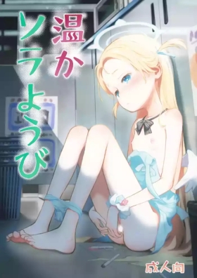 Atataka Sora Youbi - Warm Sora's Day