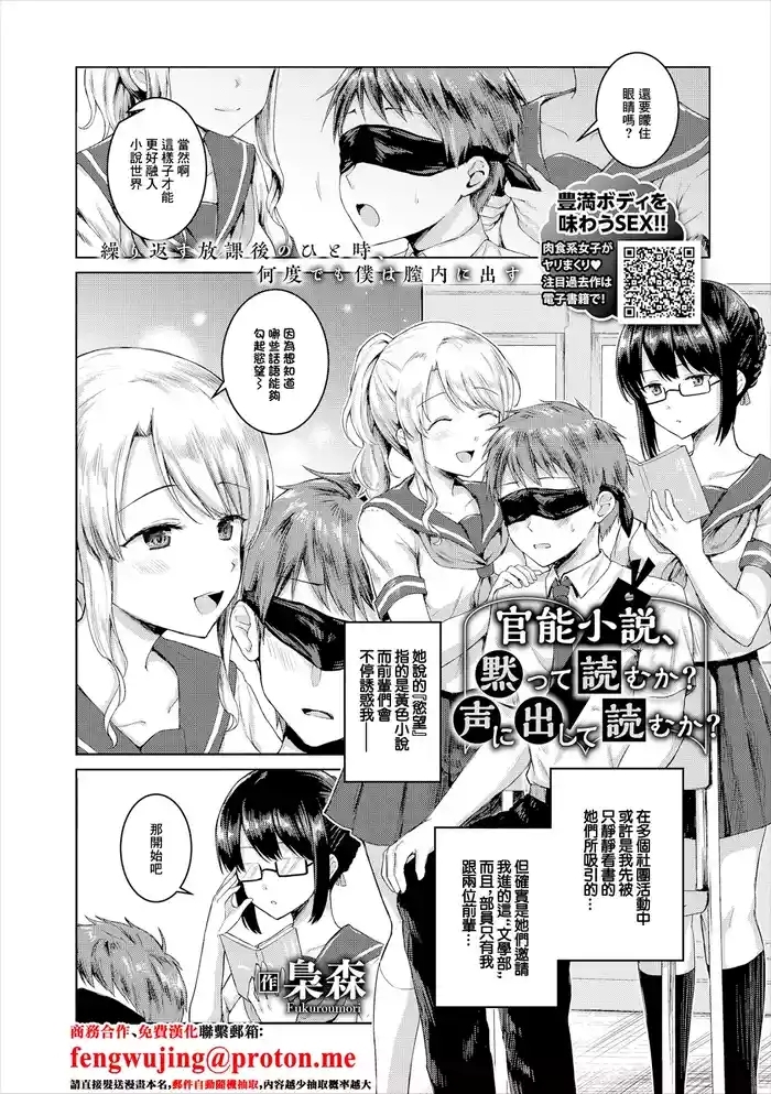 官能小説、黙って読むか？声に出して読むか
