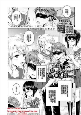 官能小説、黙って読むか？声に出して読むか
