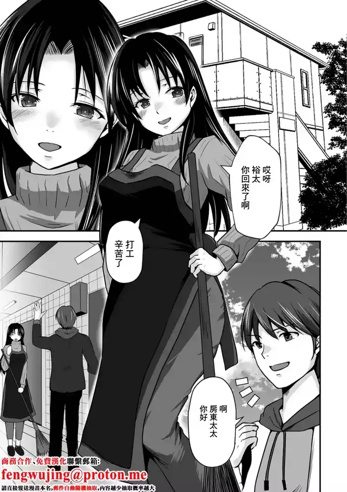 その物件、秘密の契約有り