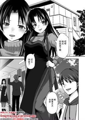 その物件、秘密の契約有り