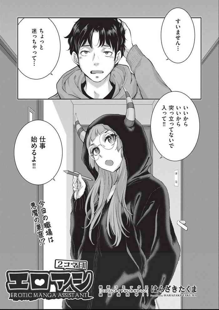 ero ashi 2 komame