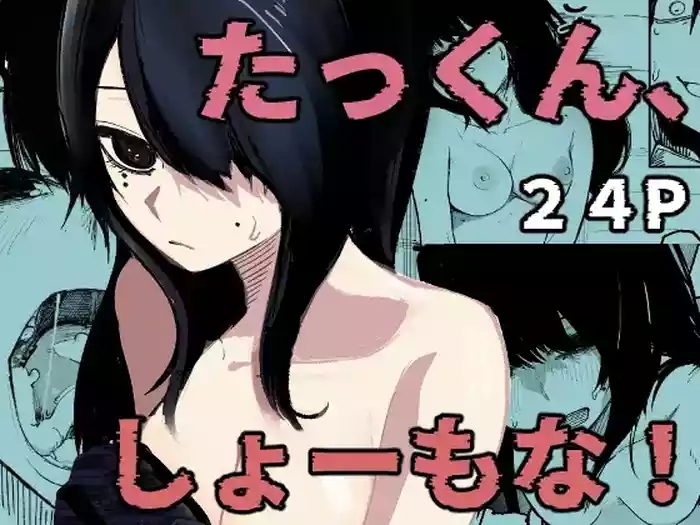 Takkun Shomona!