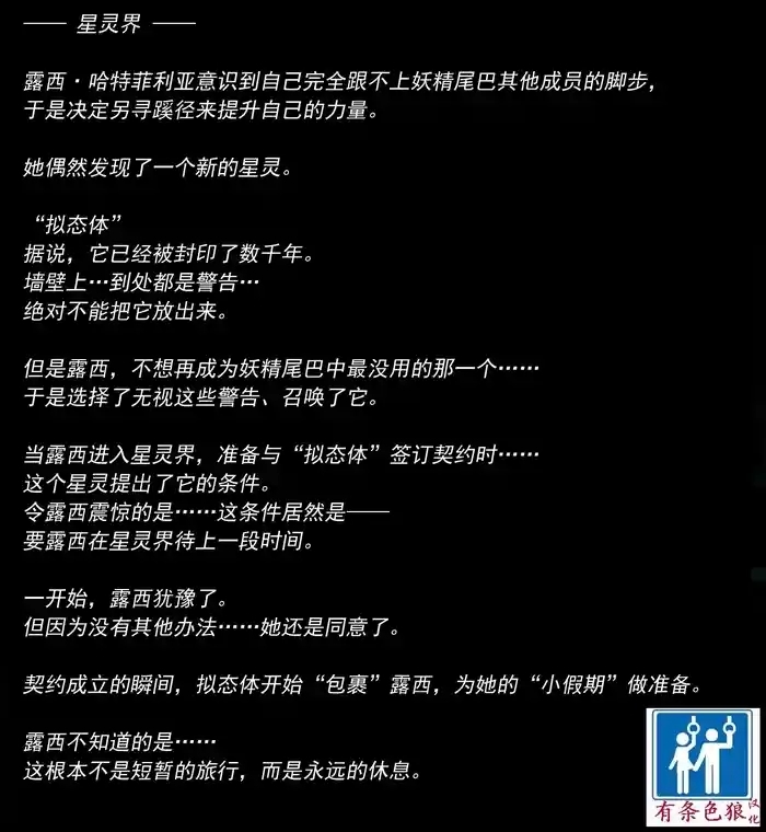 - Lucy（有条色狼汉化）