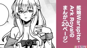 Kanmusu Warspite to Ark Royal no Manga