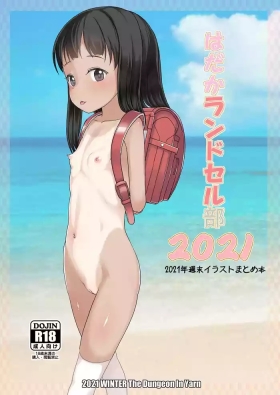 Hadaka Randoserubu 2021