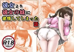 Kanojo yori Kanojo no Imoto ni Uokujo shite shimatta Hanashi
