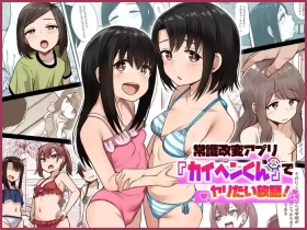 Joushiki Kaihen App "Kaihen-kun" de Yaritai Houdai!
