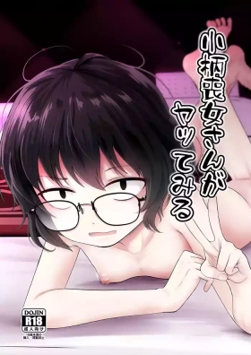 Kogara Mojo-san ga Yatte Miru