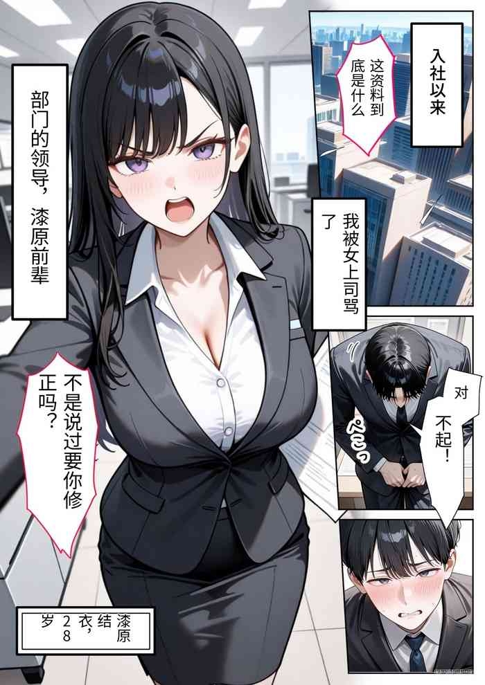 職場のOL上司2人と濃厚セックスした話AI翻译