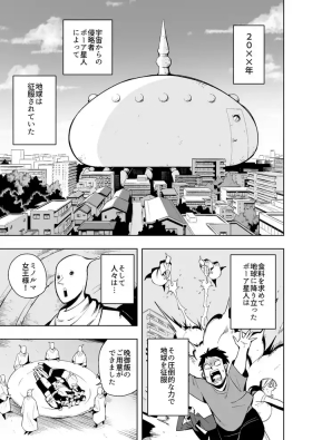 Uchu Kara no Shinryakusha ha Ningen wo Marunomishi Goukai ni Honeiri Unko wo Hineridasu
