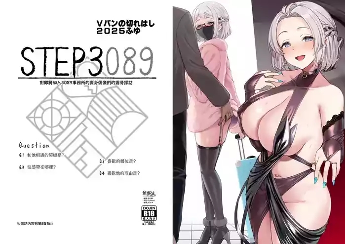 Vpan no Kirehashi 2025 Fuyu