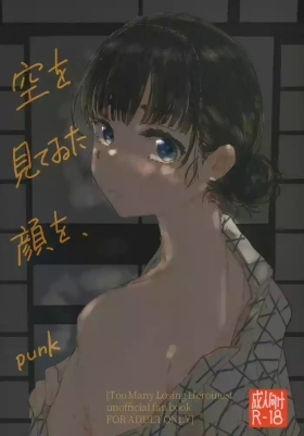 Sora o mite ita kao o