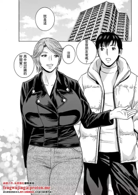 白昼に舞う巨乳 第9