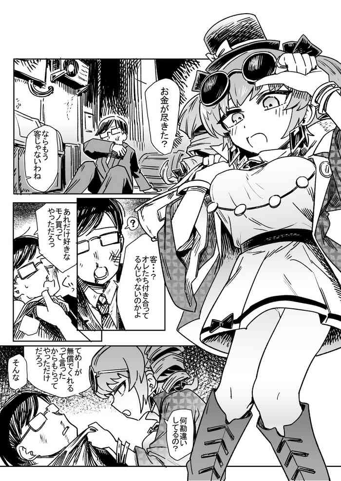 Yorigami Sisters Gang-rape
