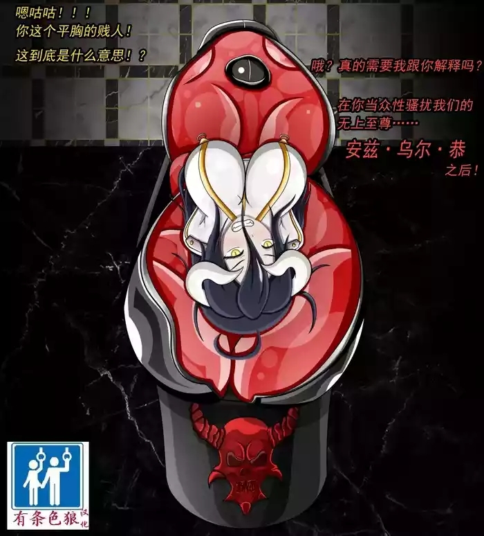 Albedo story（有条色狼汉化）