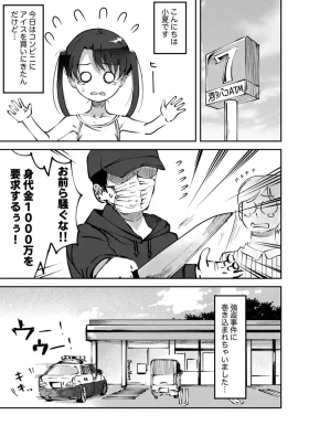 Konatsu Kaname 6