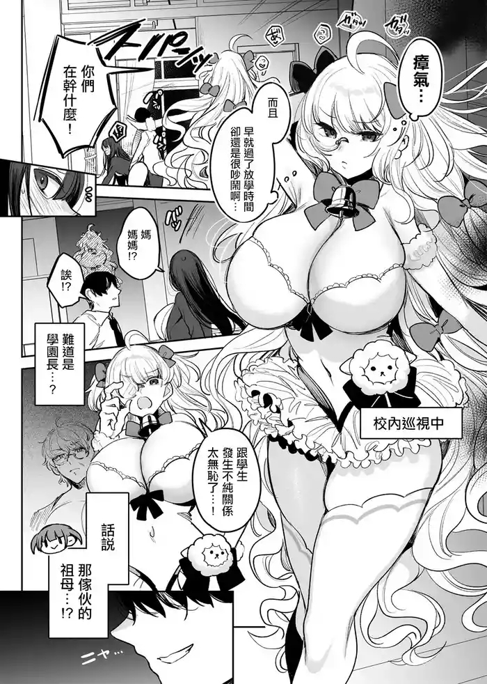 Sobo Mahou Shoujo VS Mago Kare