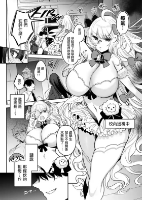 Sobo Mahou Shoujo VS Mago Kare