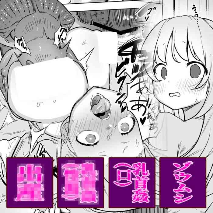 Shiokuri no naka no zomushi to!