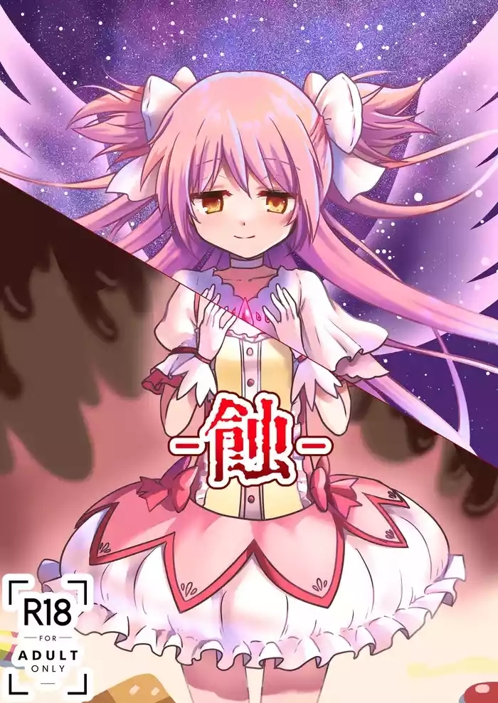 Shoku