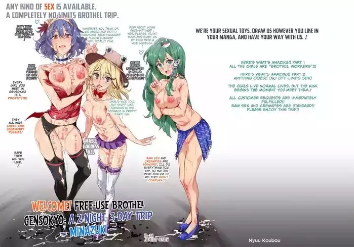Oidemase!! Jiyuu Fuuzoku Gensoukyou 2kka no Tabi - Minazuki