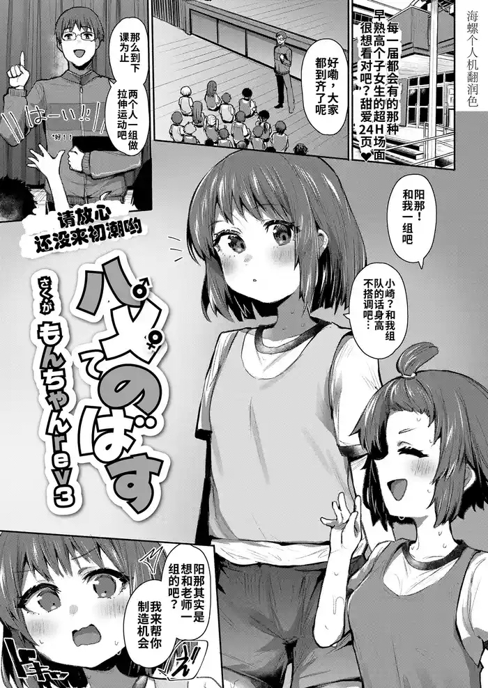 Hamete Nobasu|无套拉伸
