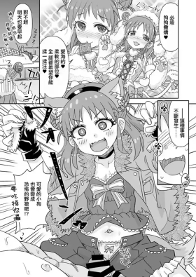 DereMas Atsumi
