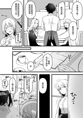 ゆりしましる_煽ってくる生意気いとこセ〇レ路地裏編