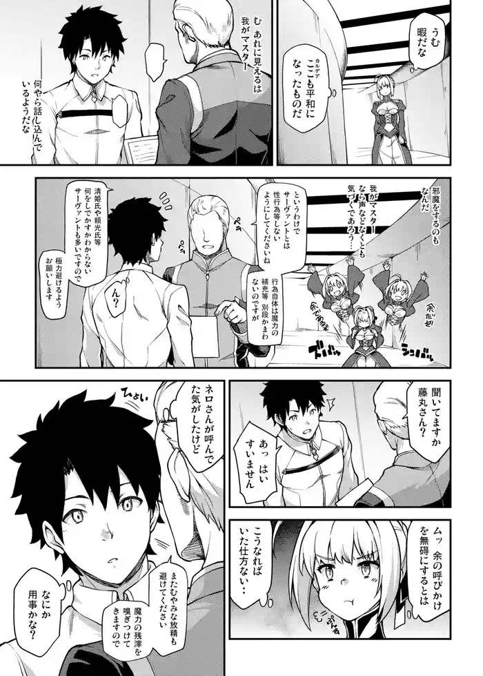 Nero ni Dorodoro ni Shaseiyoku wo Aorareru Ohanashi