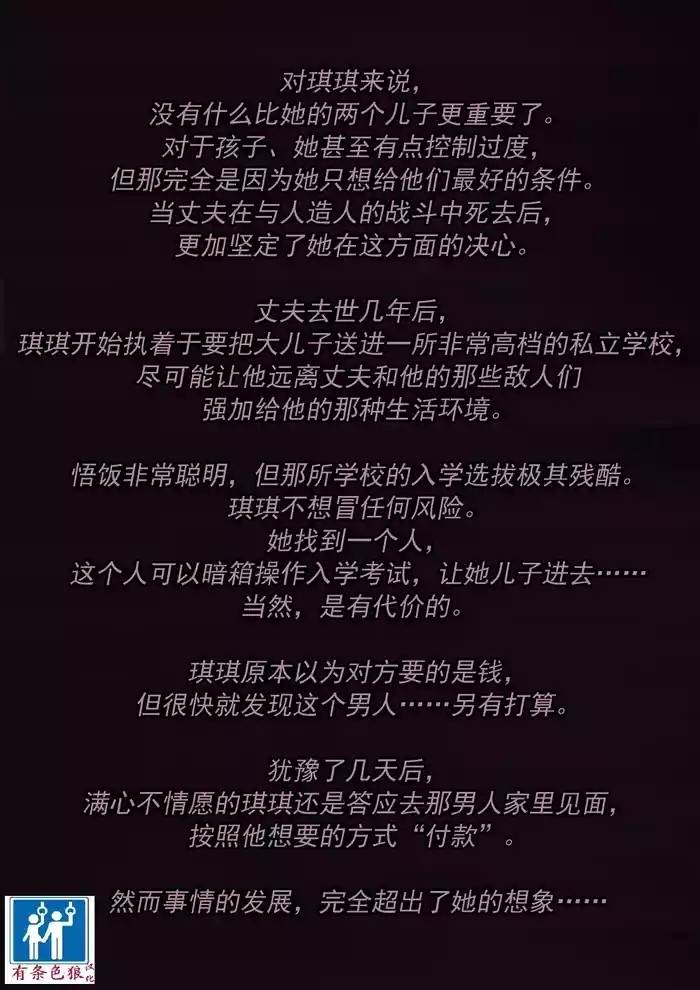 Chi Chi（有条色狼汉化）