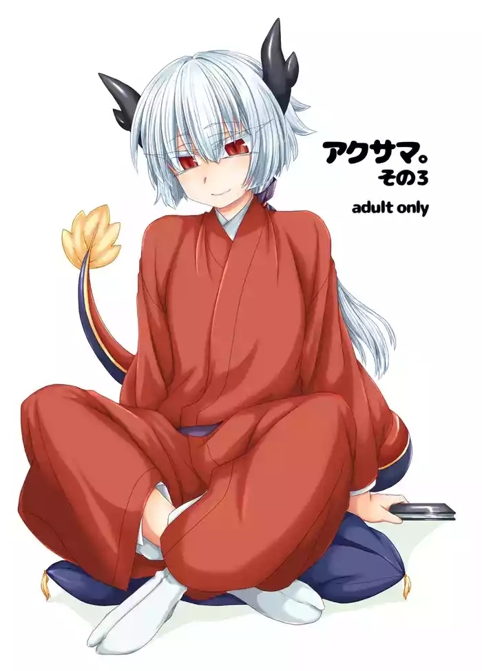 Akusama. Sono 3