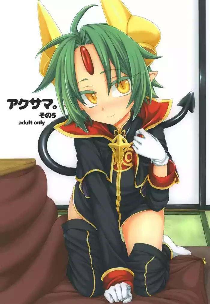 Akusama. Sono 5