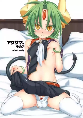 Akusama. Sono 7