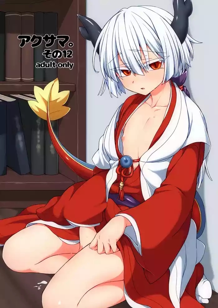 Akusama. Sono 12