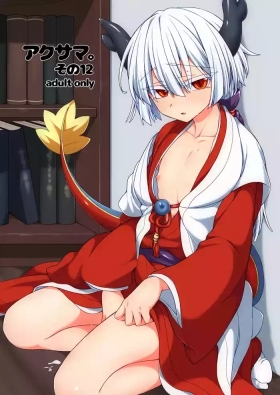 Akusama. Sono 12