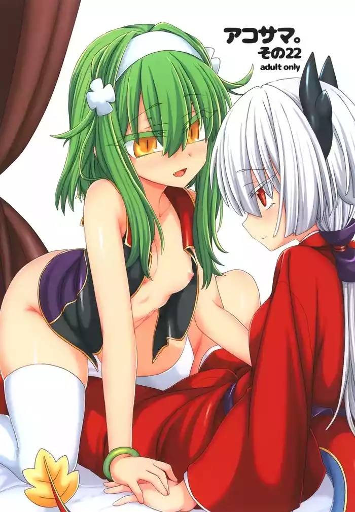 AkoSama. Sono 22
