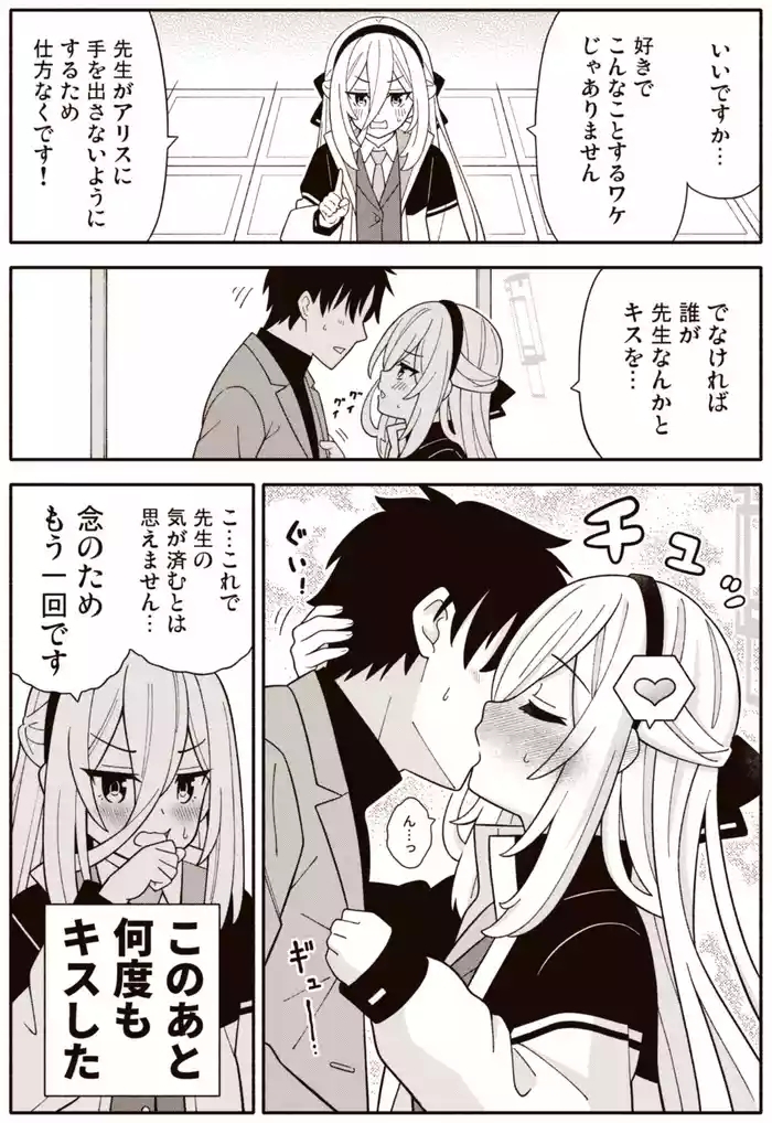 Kei-chan Chu