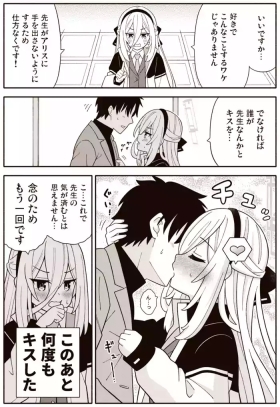 Kei-chan Chu