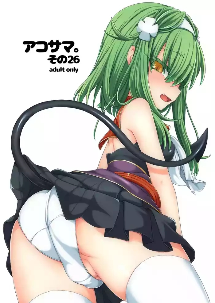 AkoSama. Sono 26
