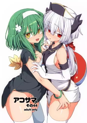 AkoSama. Sono 44