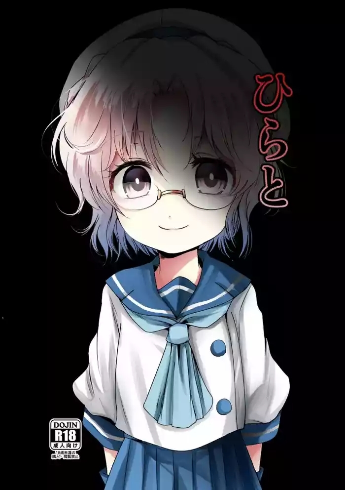 Hirato