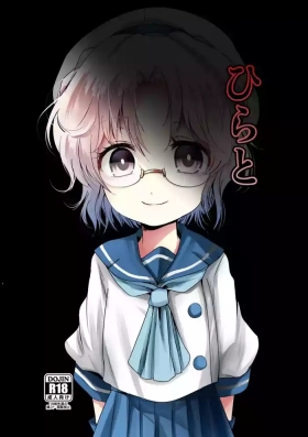 Hirato
