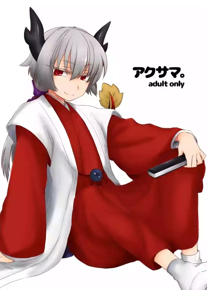 Akusama.